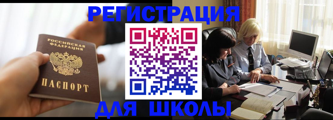 прописка в квартире в Заозёрном