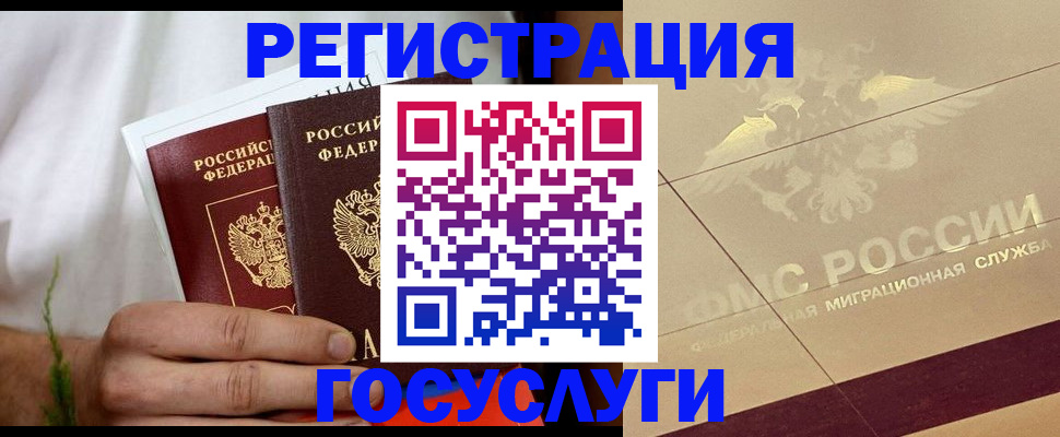 прописка в квартире в Заозёрном